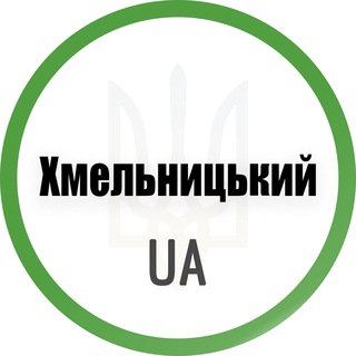 Logo de la comunidad de Telegram — Хмельницький UA