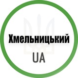 Логотип телеграм спільноти - Хмельницький UA