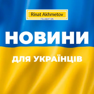 Logo de la comunidad de Telegram — Будь в курсі! Новини для українців