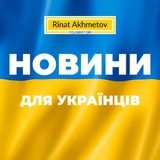 Логотип телеграм спільноти - Будь в курсі! Новини для українців