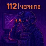 Логотип телеграм спільноти - 112 | Чернігів