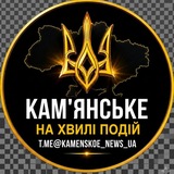 Логотип телеграм спільноти - Кам'янське - На Хвилі Подій