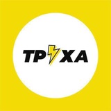 Логотип телеграм спільноти - Труха⚡️Ірпінь Буча Гостомель