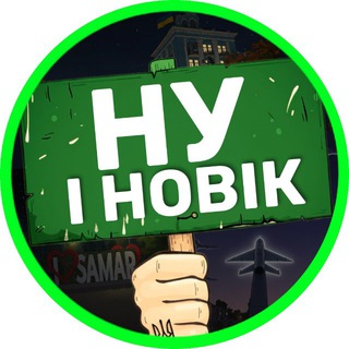 Logo de la comunidad de Telegram — НУ І НОВІК