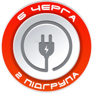 Logo de la comunidad de Telegram — ШОСТА ЧЕРГА, 2 ПІДГРУПА💡 ПОЛТАВСЬКА ОБЛАСТЬ
