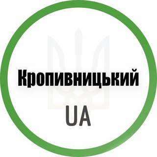 Logo de la comunidad de Telegram — Кропивницький UA