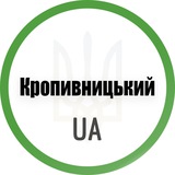 Логотип телеграм спільноти - Кропивницький UA