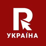 Логотип телеграм спільноти - РЕПОРТЕР UA 🇺🇦
