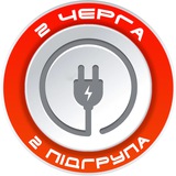 Логотип телеграм спільноти - ДРУГА ЧЕРГА, 2 ПІДГРУПА💡 ПОЛТАВСЬКА ОБЛАСТЬ