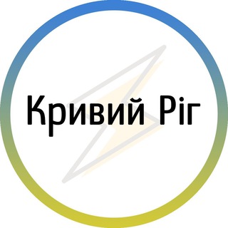Telegram community logo — Кривий Ріг⚡️Незламний