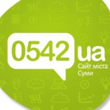 Логотип телеграм спільноти - 0542.ua