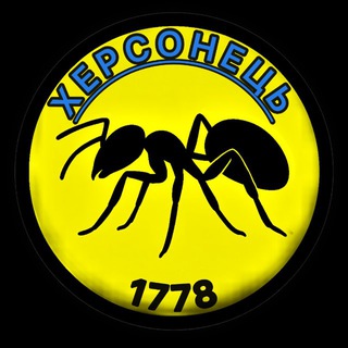 Logo de la comunidad de Telegram — Херсонець🇺🇦
