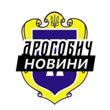 Логотип телеграм спільноти - Дрогобич ⚡️ Новини
