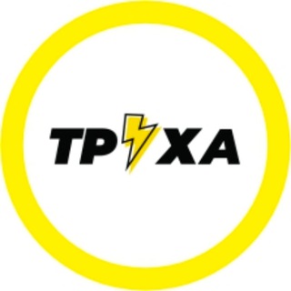 Telegram community logo — Труха⚡️Луцьк