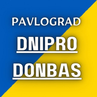 Telegram community logo — Павлоград | Дніпро | Донбас 🇺🇦