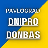 Логотип телеграм спільноти - Павлоград | Дніпро | Донбас 🇺🇦