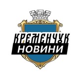 Логотип телеграм спільноти - Кременчук ⚡️ Новини