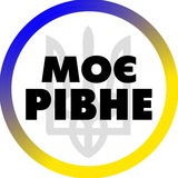 Логотип телеграм спільноти - Моє Рівне