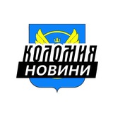 Логотип телеграм спільноти - Коломия ⚡️ Новини