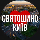 Логотип телеграм спільноти - Київ Святошинський