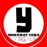 Логотип телеграм спільноти - Ухилянт ІНФО | ИНФО | Новини Украина