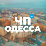 Логотип телеграм спільноти - ЧП Одесса