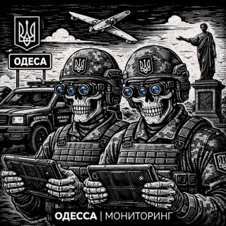 Логотип телеграм спільноти - Одесса|Мониторинг 🌸