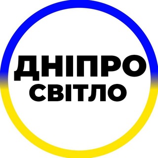 Логотип телеграм спільноти - Світло Дніпро