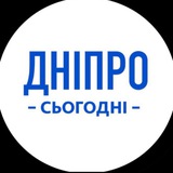 Telegram community logo — Дніпро сьогодні | Новини Дніпра