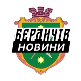 Логотип телеграм спільноти - Бердичів ⚡️ Новини