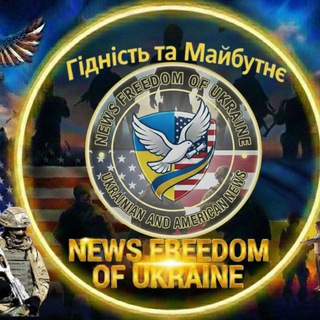 Telegram community logo — News Freedom of Ukraine
