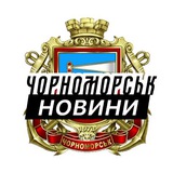 Логотип телеграм спільноти - Чорноморськ ⚡️ Новини
