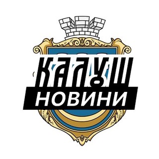 Логотип телеграм спільноти - Калуш ⚡️ Новини
