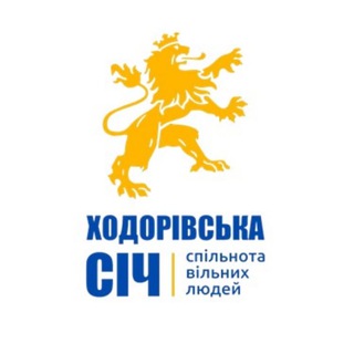 Telegram community logo — Ходорівська Січ. Вільні люди.