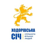 Логотип телеграм спільноти - Ходорівська Січ. Вільні люди.