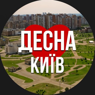 Logo de la comunidad de Telegram — Київ Деснянський