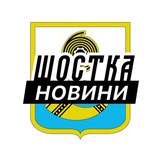 Логотип телеграм спільноти - Шостка ⚡️ Новини