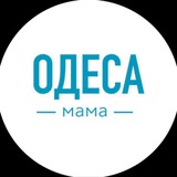 Логотип телеграм спільноти - Одеса - мама | Новини Одеси