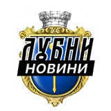 Логотип телеграм спільноти - Лубни ⚡️ Новини