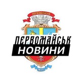 Логотип телеграм спільноти - Первомайськ ⚡️ Новини
