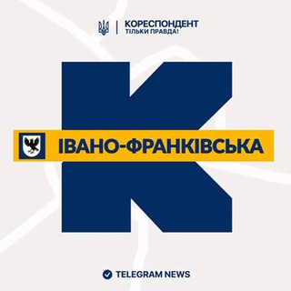 Telegram community logo — Кореспондент Івано-Франківська