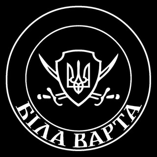 Telegram community logo — Біла Варта