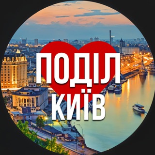 Logo de la comunidad de Telegram — Київ Подільський