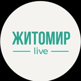 Логотип телеграм спільноти - Житомир сьогодні | Новини Житомира