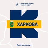 Логотип телеграм спільноти - Кореспондент Харкова
