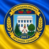 Логотип телеграм спільноти - МАЛА ДАНИЛІВКА🇺🇦NEWS