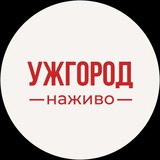 Логотип телеграм спільноти - Ужгород сьогодні | Новини Закарпаття