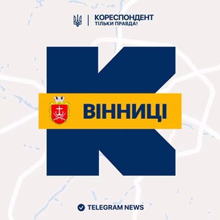 Логотип телеграм спільноти - Кореспондент Вінниці