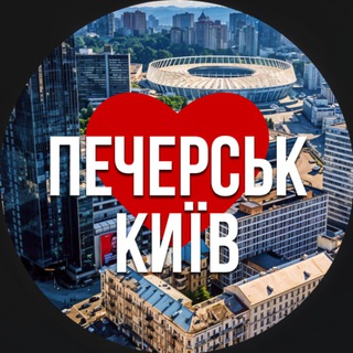 Logo de la comunidad de Telegram — Київ Печерський