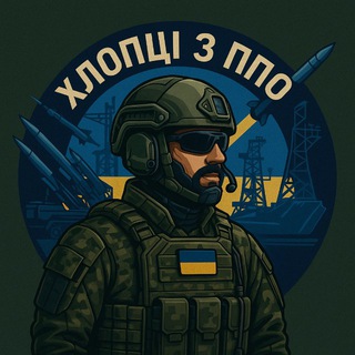 Логотип телеграм спільноти - ХЛОПЦІ З ППО | РАДАР 🇺🇦